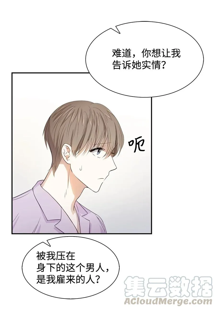 10 露馅 第37页