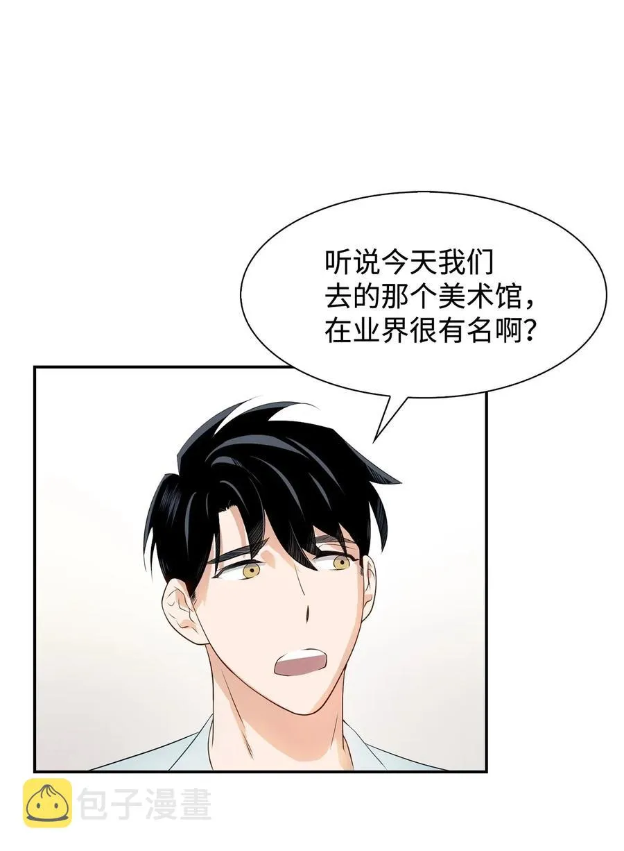 10 露馅 第39页