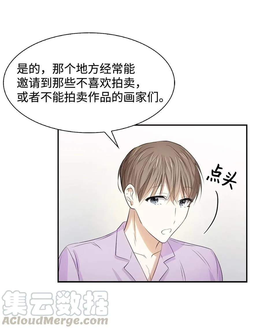 10 露馅 第40页