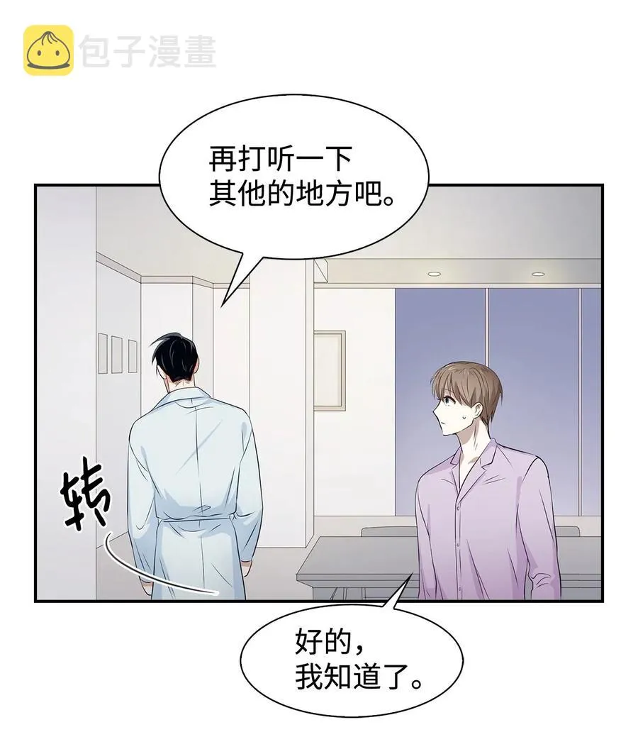 10 露馅 第41页
