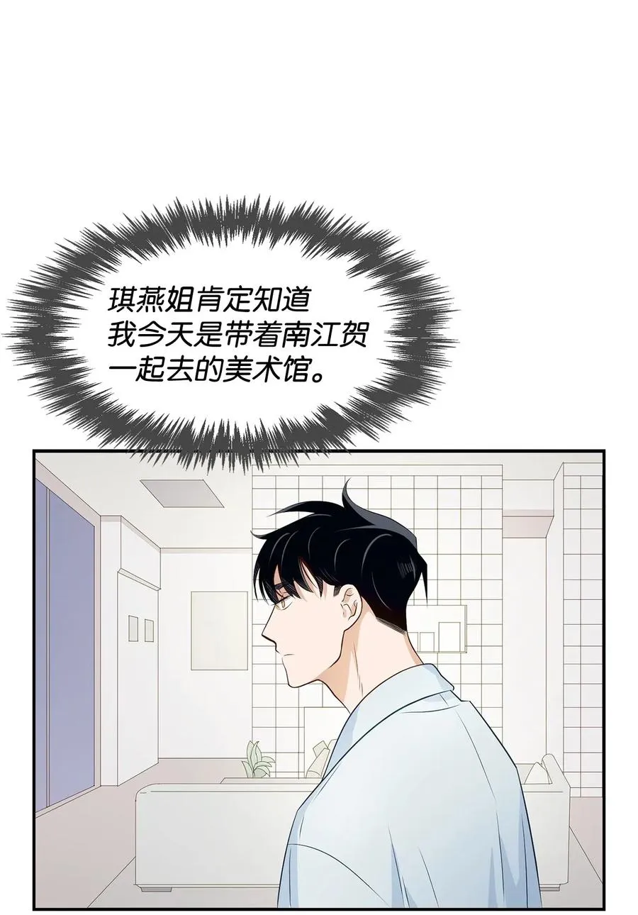 10 露馅 第42页