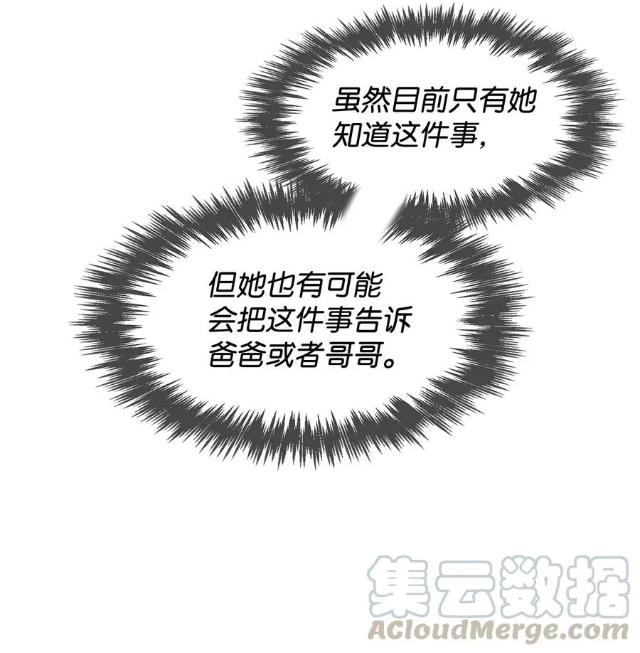 10 露馅 第43页