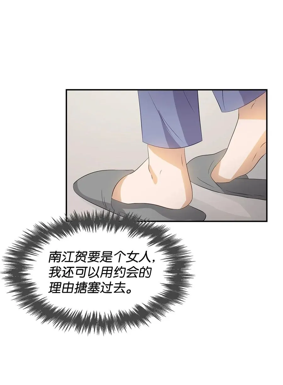 10 露馅 第45页