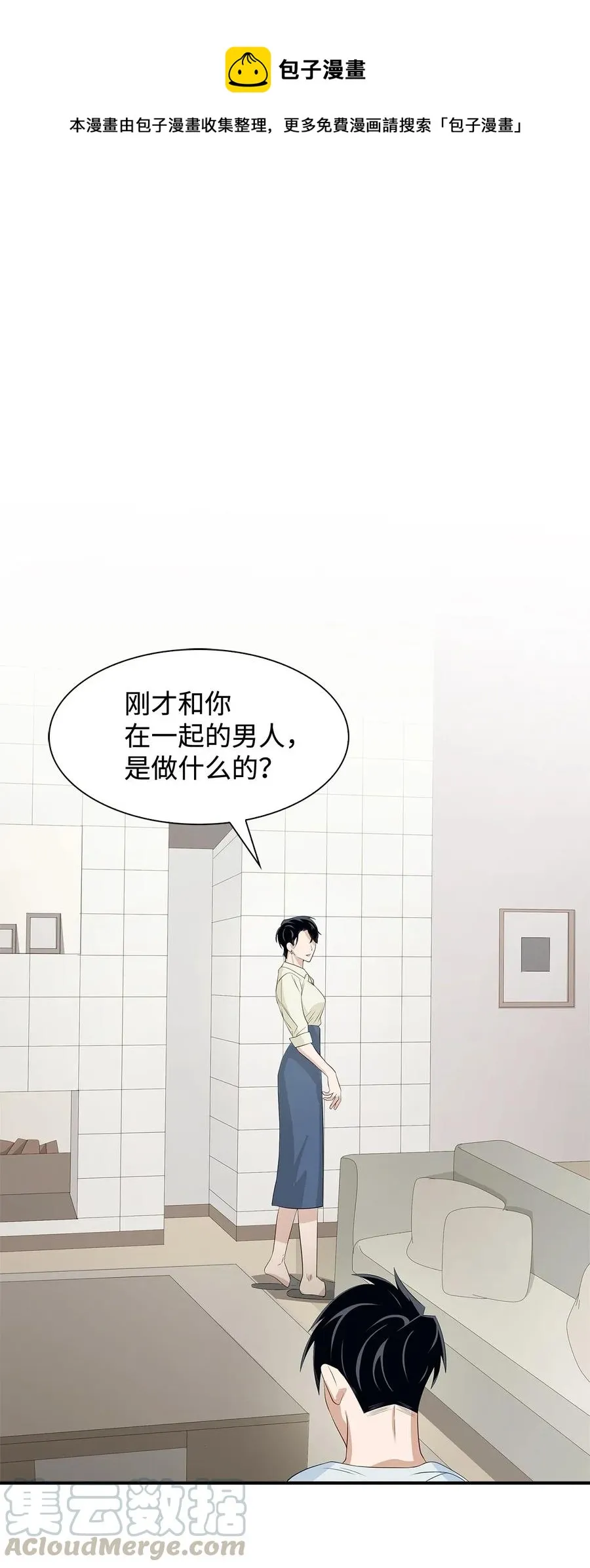 11 恋爱合同 第1页