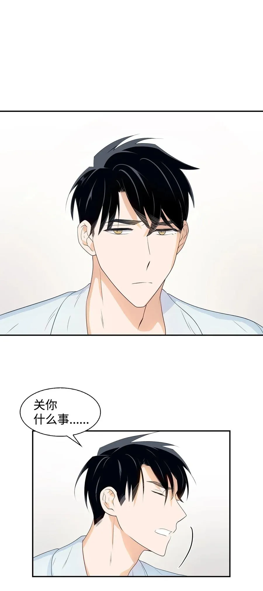 11 恋爱合同 第3页