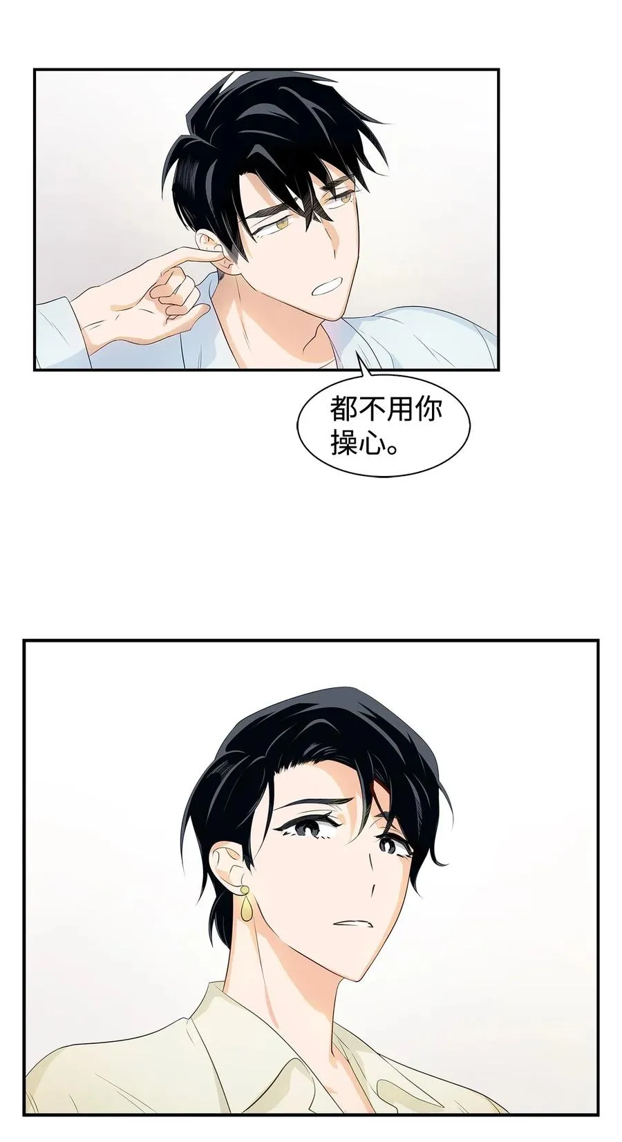 11 恋爱合同 第5页