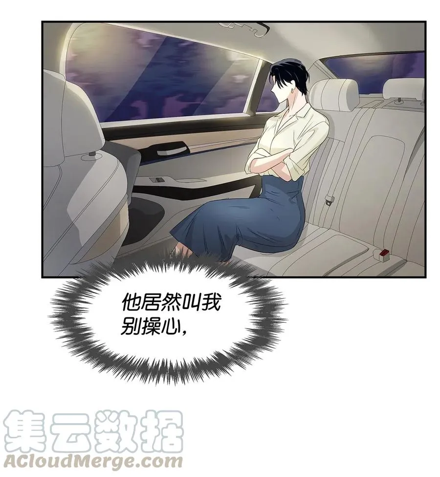 11 恋爱合同 第7页