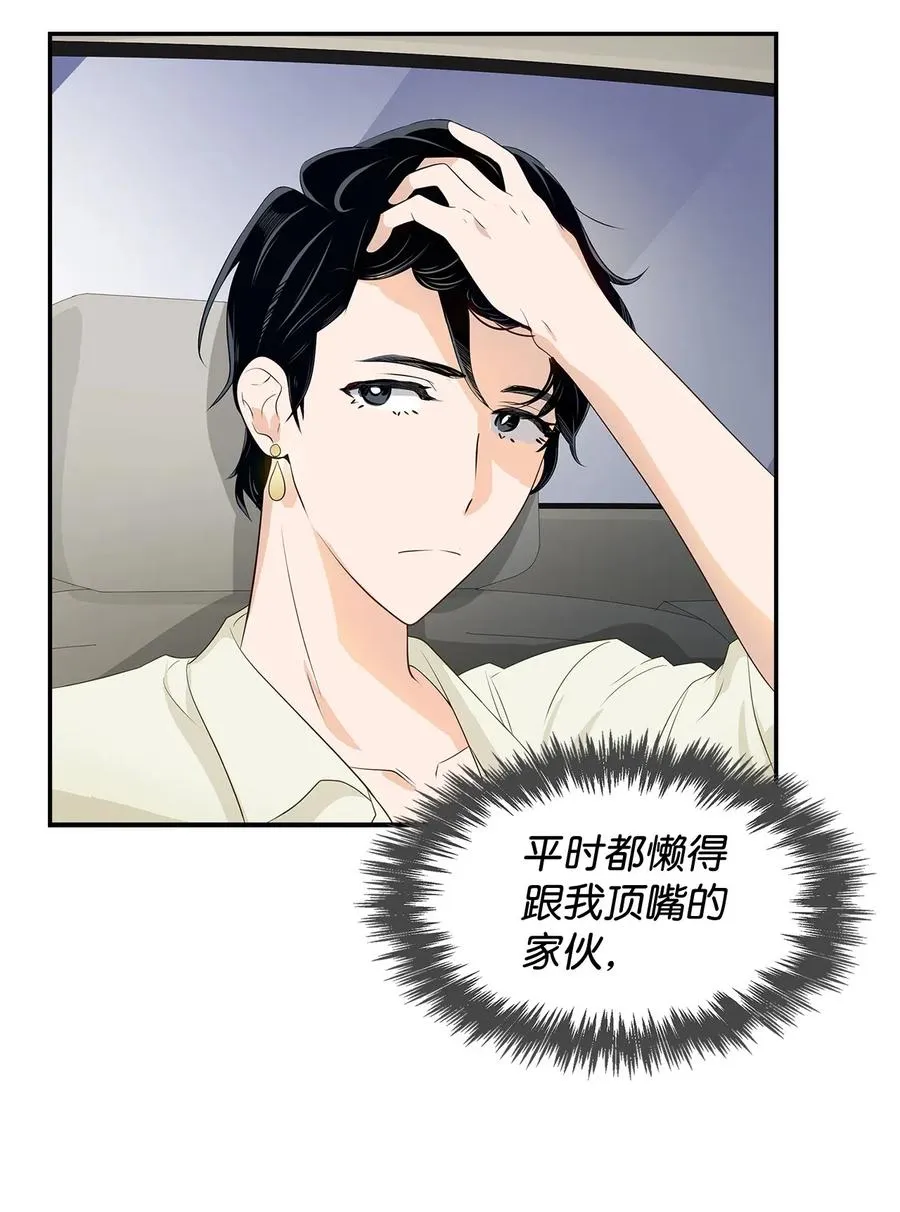 11 恋爱合同 第8页