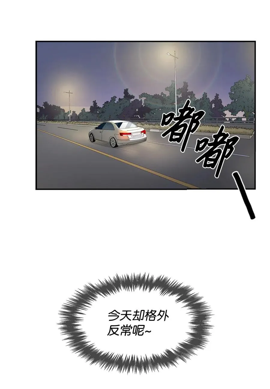 11 恋爱合同 第9页