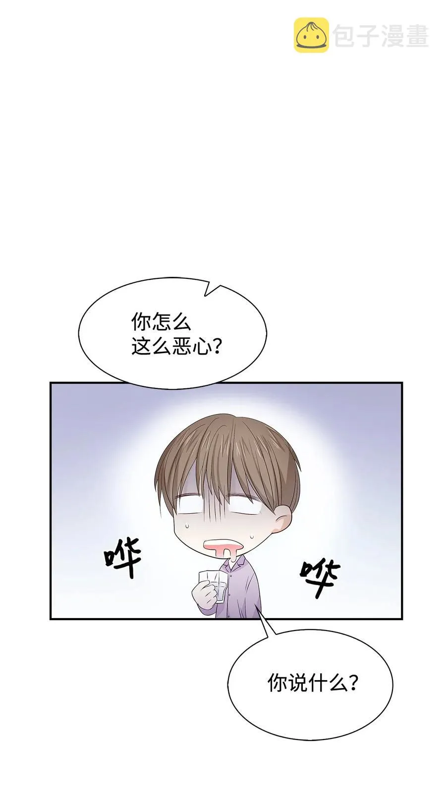 11 恋爱合同 第11页