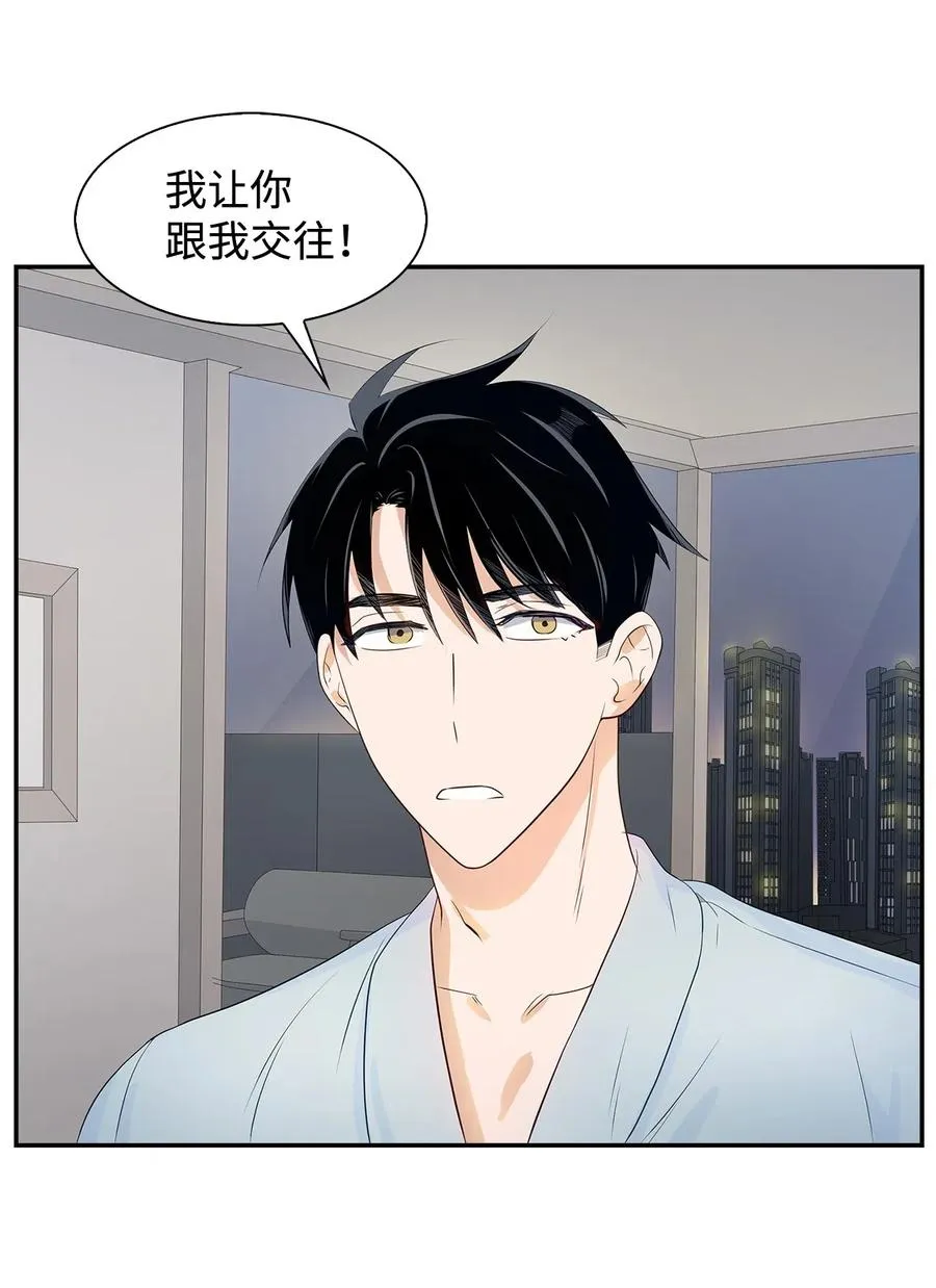 11 恋爱合同 第12页