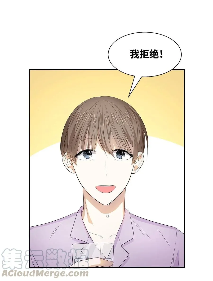 11 恋爱合同 第13页