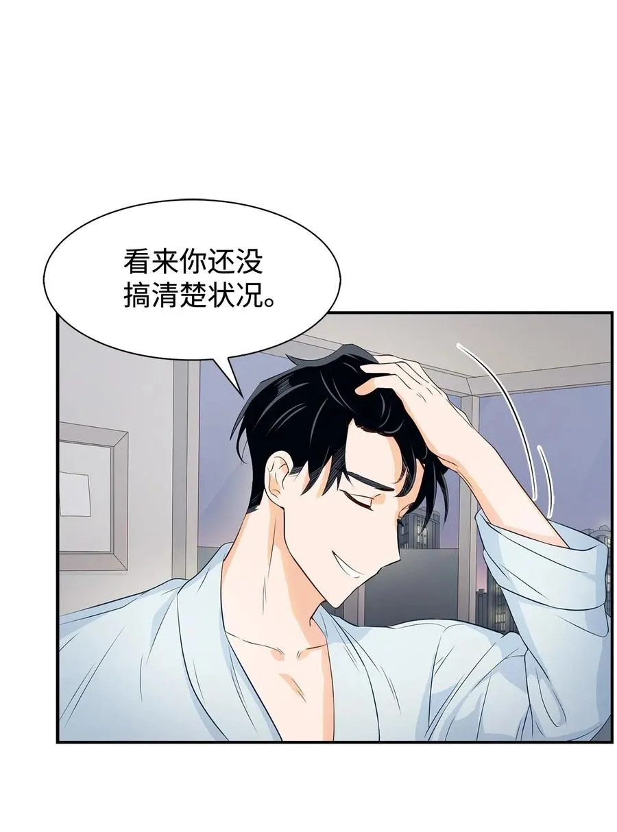 11 恋爱合同 第14页