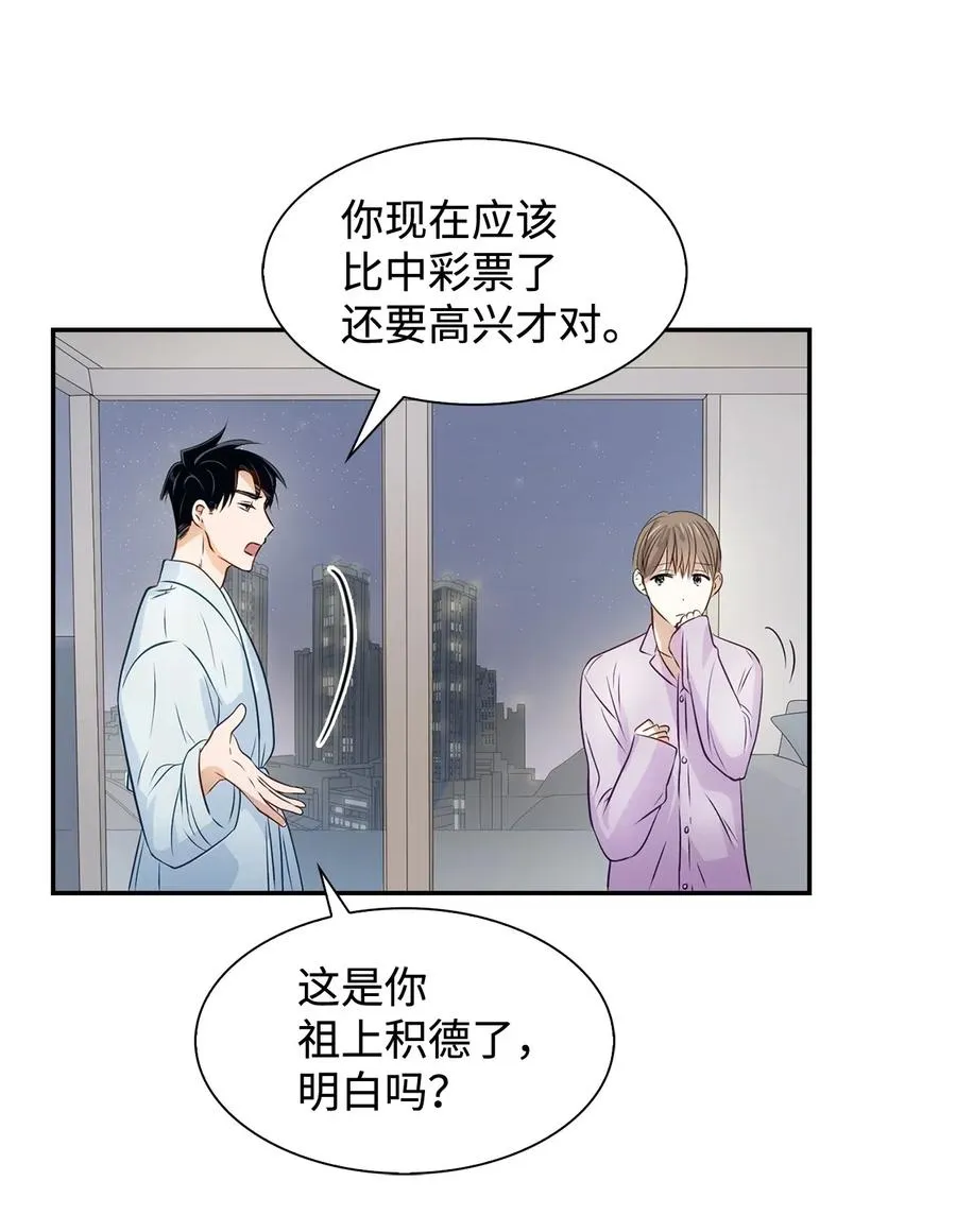 11 恋爱合同 第15页