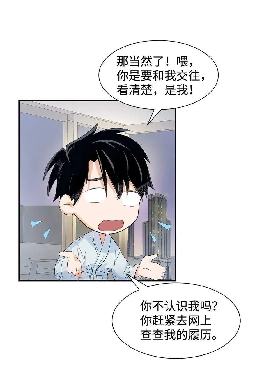 11 恋爱合同 第17页