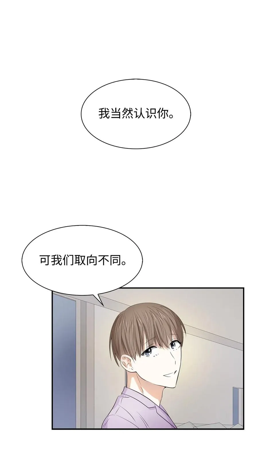 11 恋爱合同 第18页