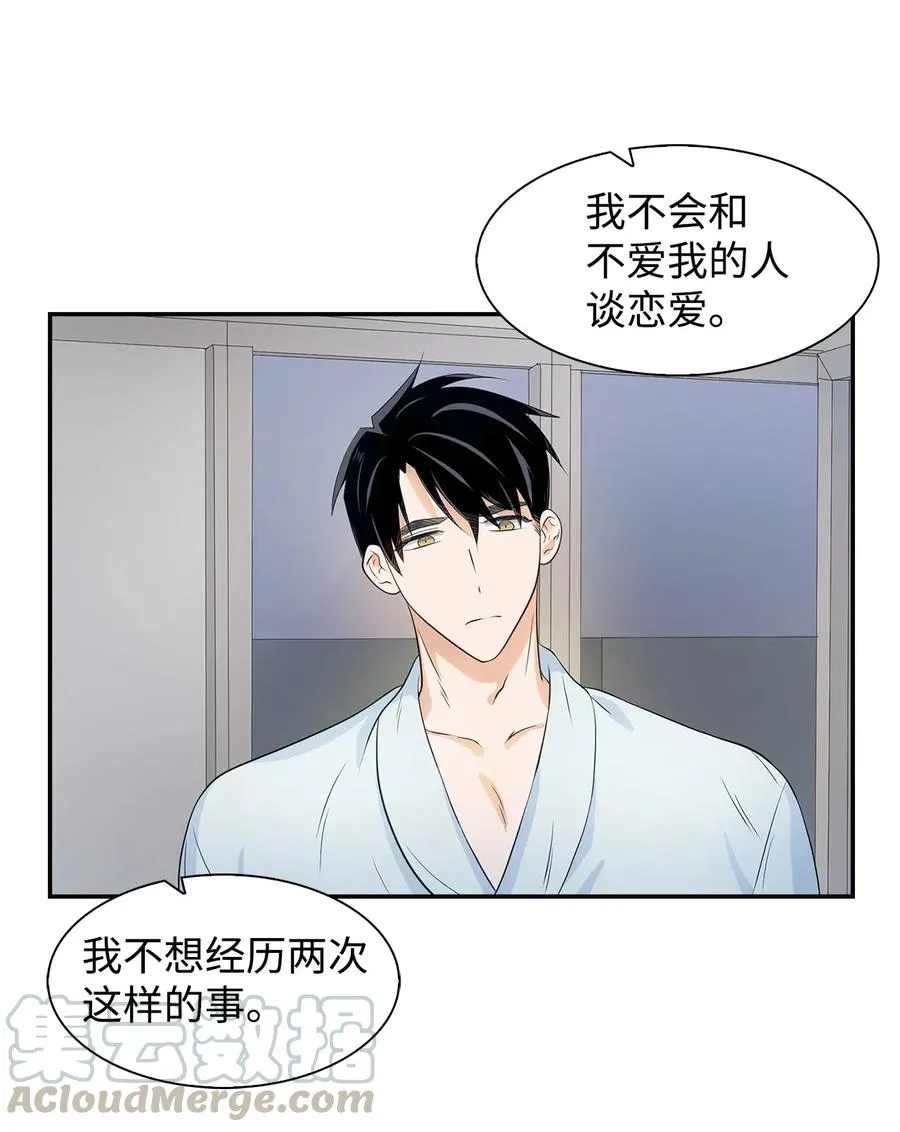 11 恋爱合同 第19页