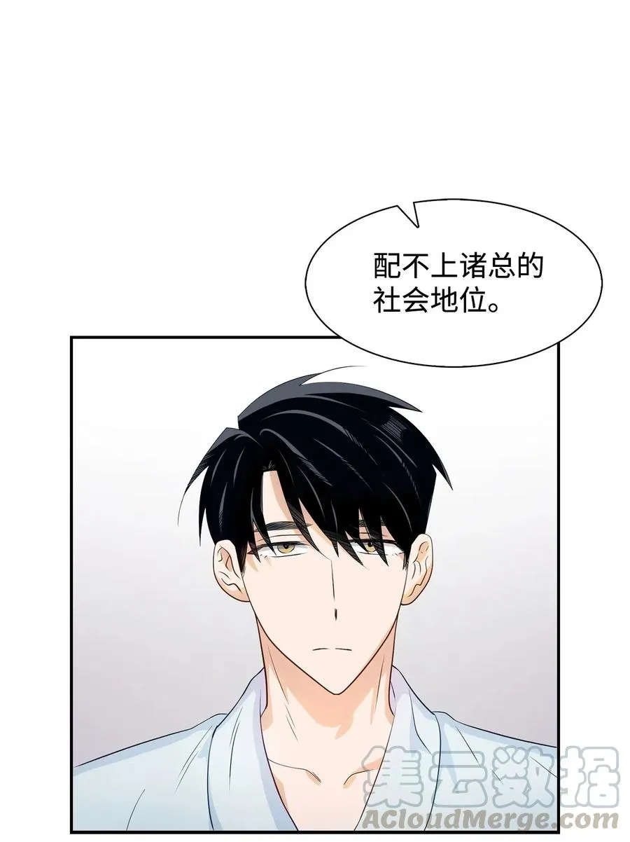 11 恋爱合同 第22页