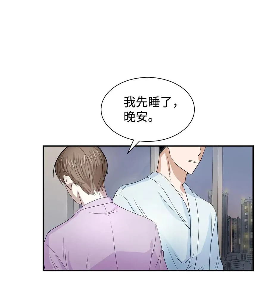 11 恋爱合同 第24页