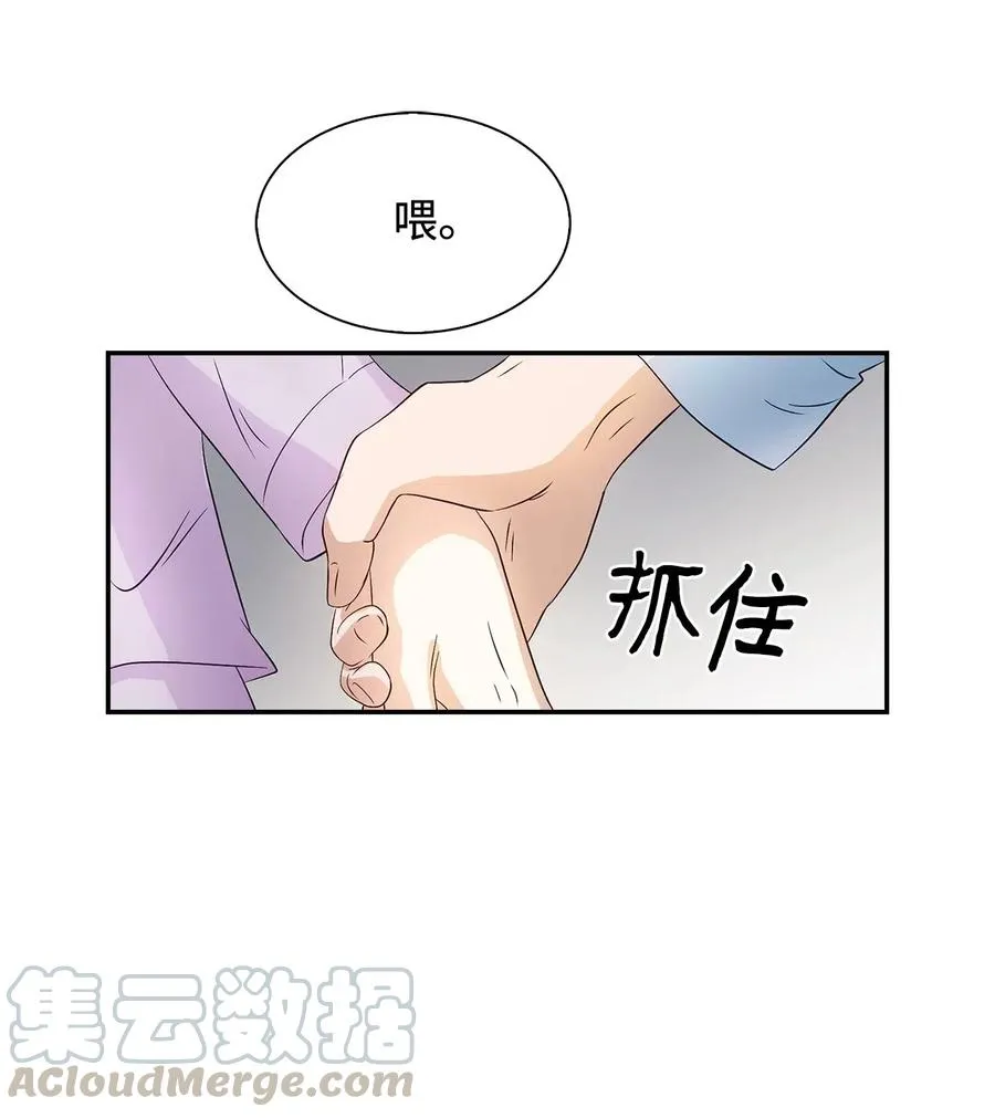 11 恋爱合同 第25页