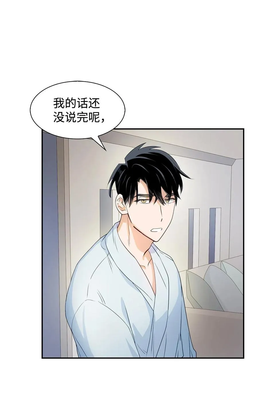 11 恋爱合同 第27页