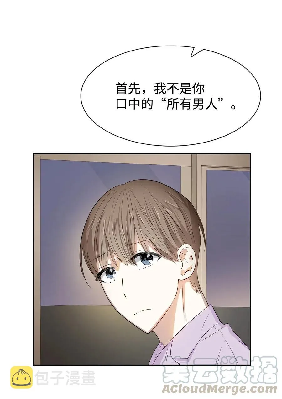 11 恋爱合同 第28页