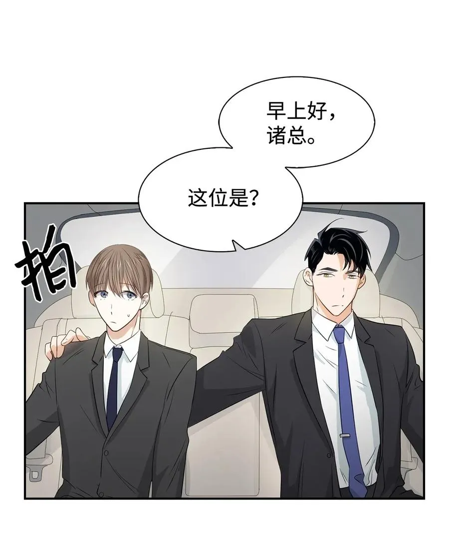 11 恋爱合同 第35页