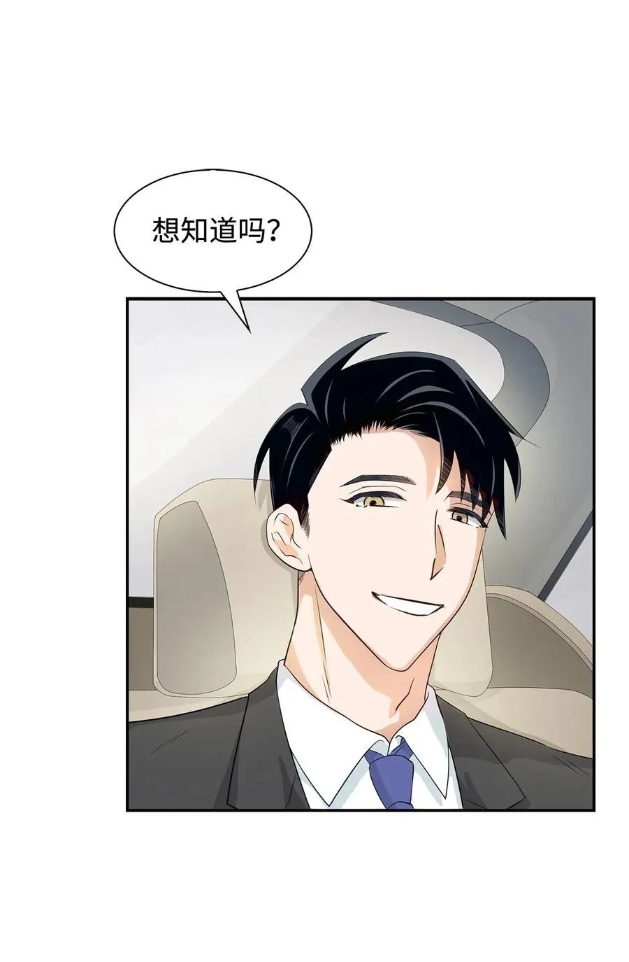 11 恋爱合同 第36页