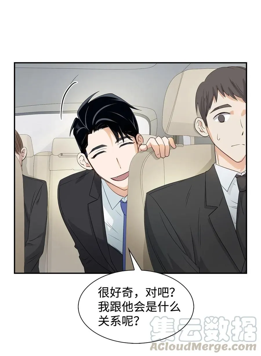 11 恋爱合同 第37页