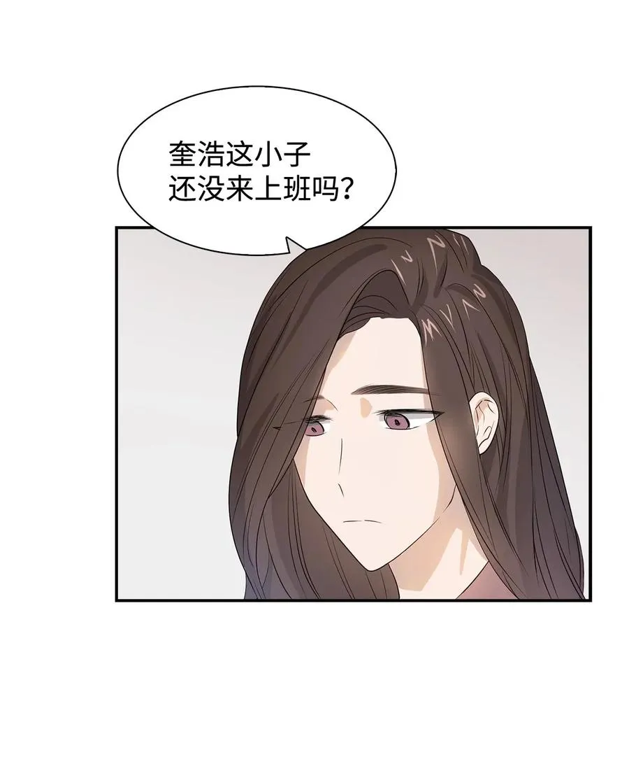 11 恋爱合同 第39页