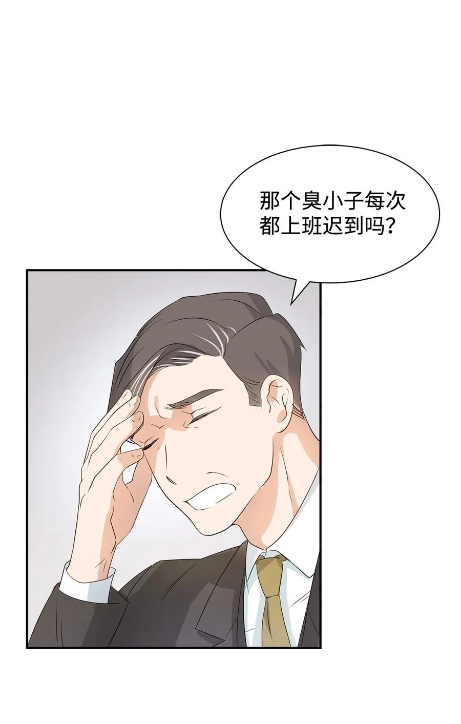 11 恋爱合同 第41页