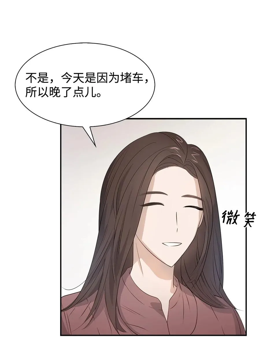 11 恋爱合同 第42页
