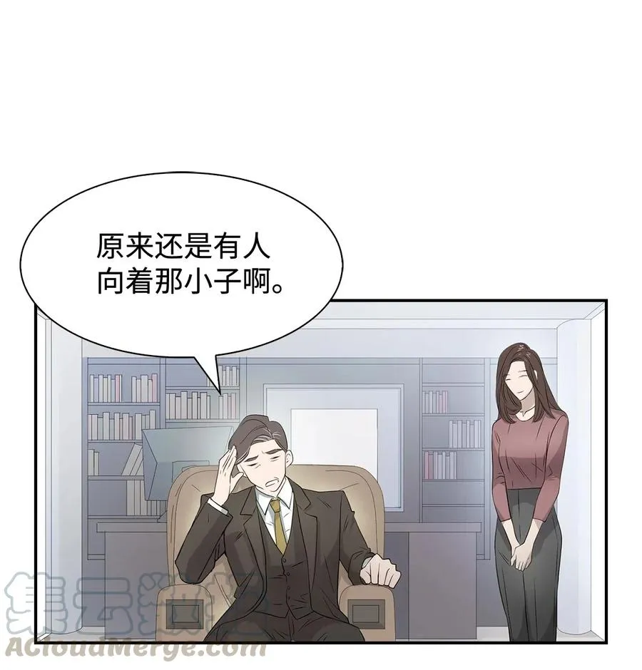 11 恋爱合同 第43页