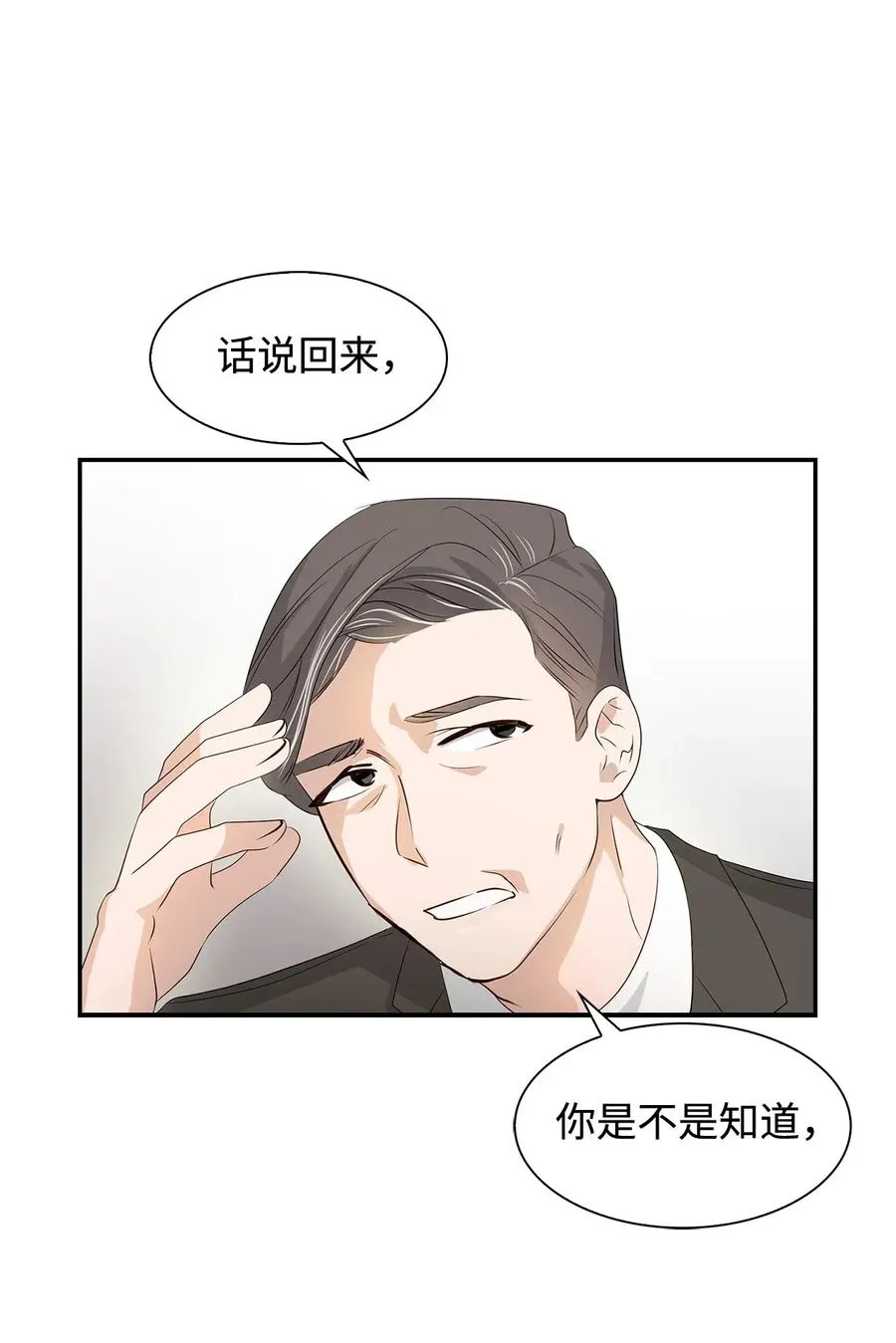 11 恋爱合同 第44页