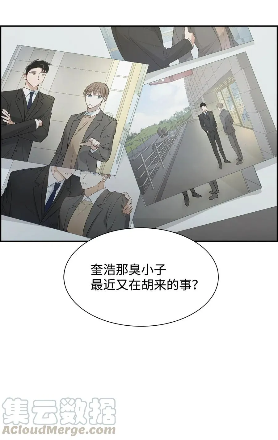 11 恋爱合同 第46页