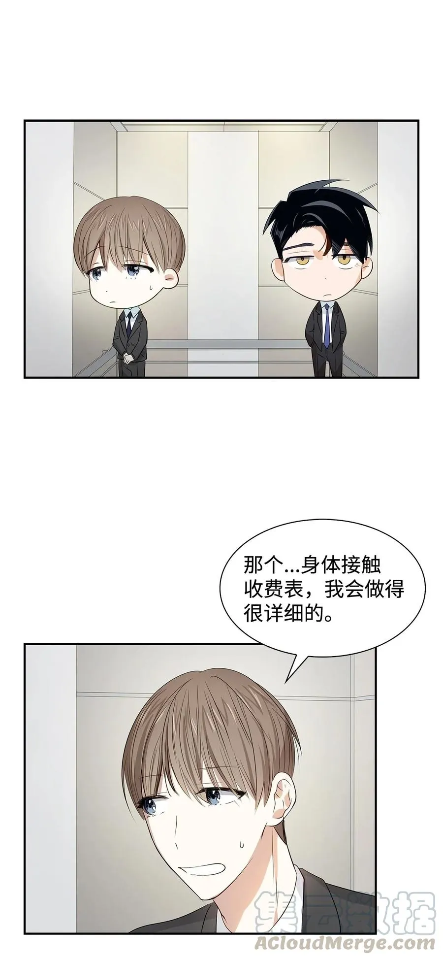 12 身价 第7页