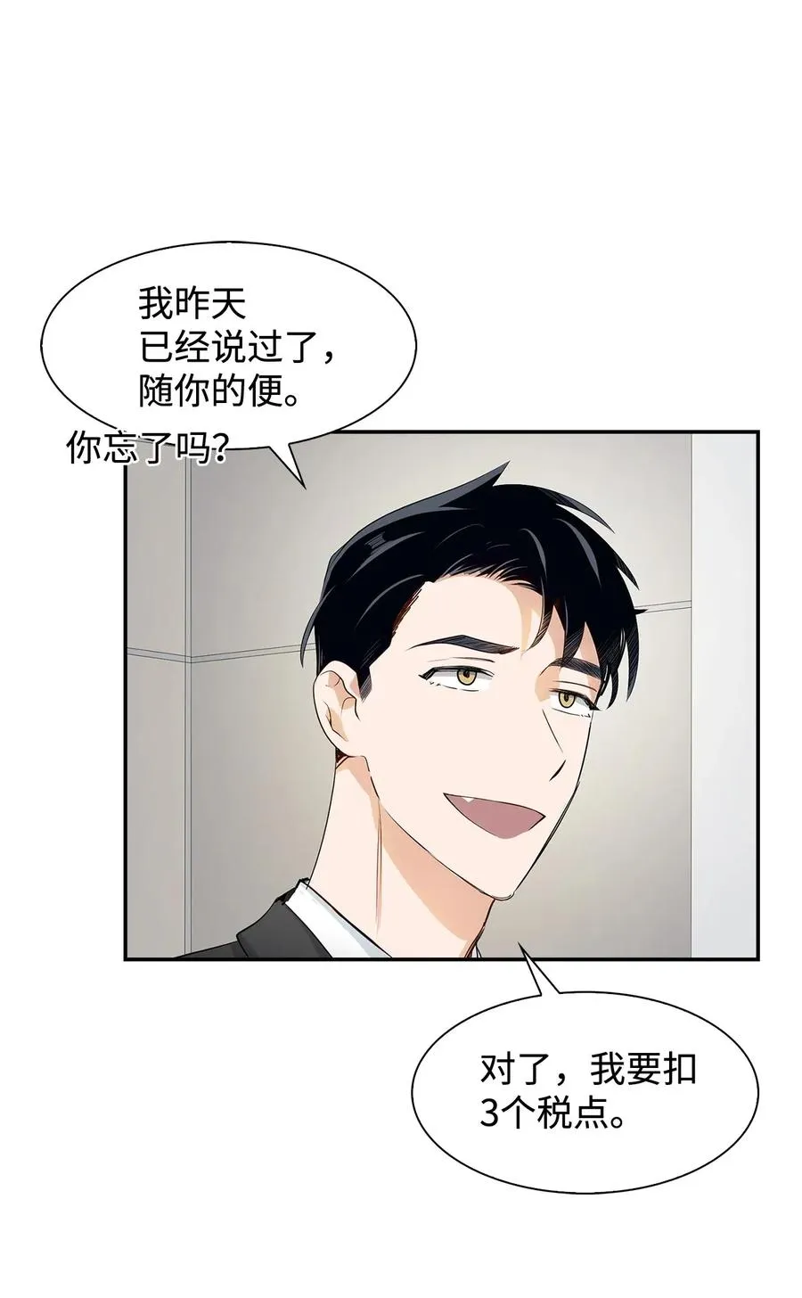 12 身价 第8页