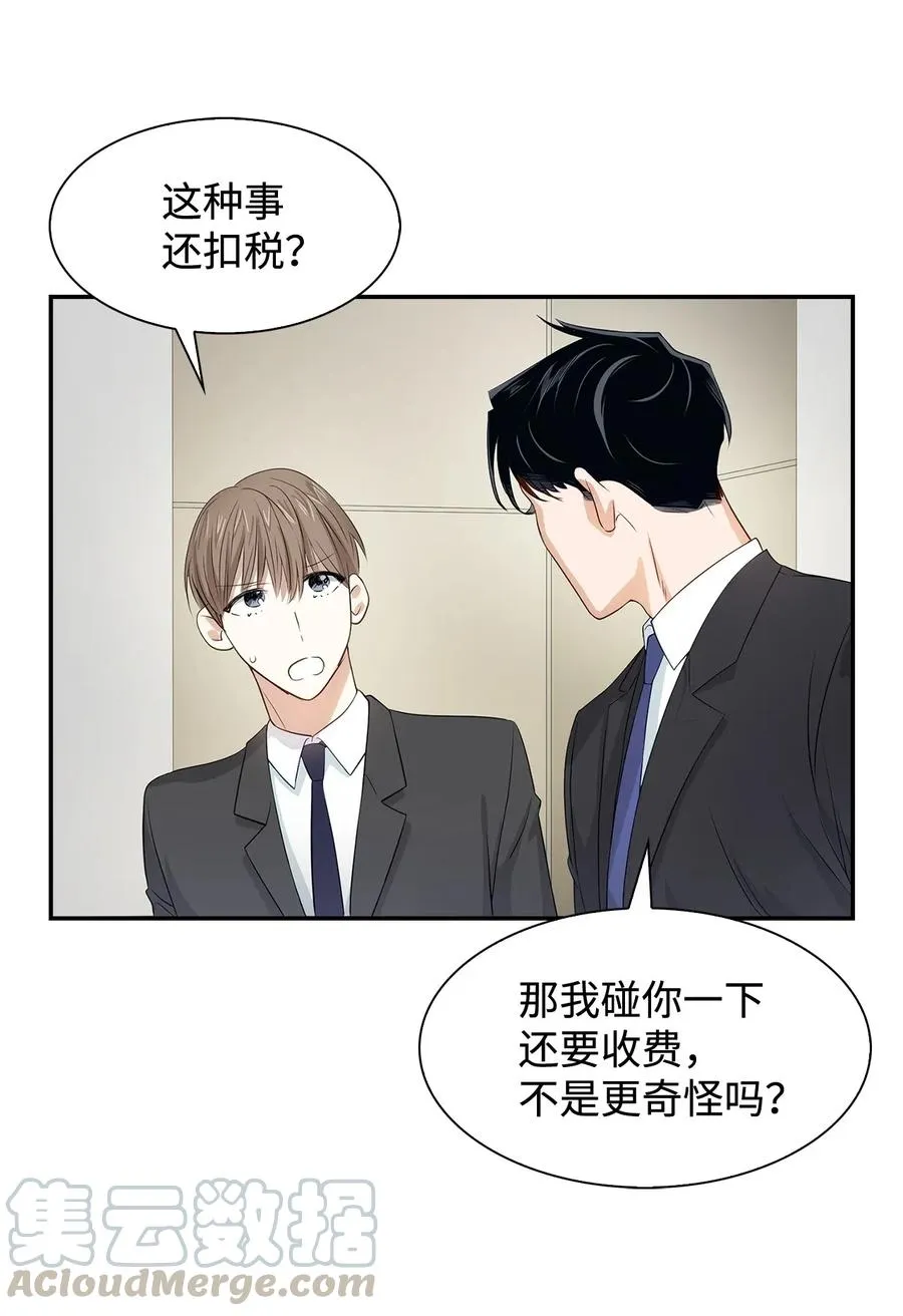 12 身价 第9页