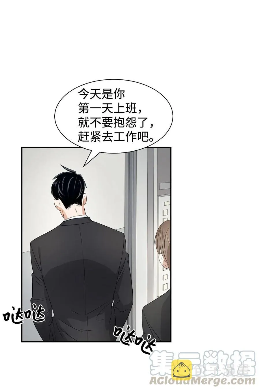 12 身价 第11页