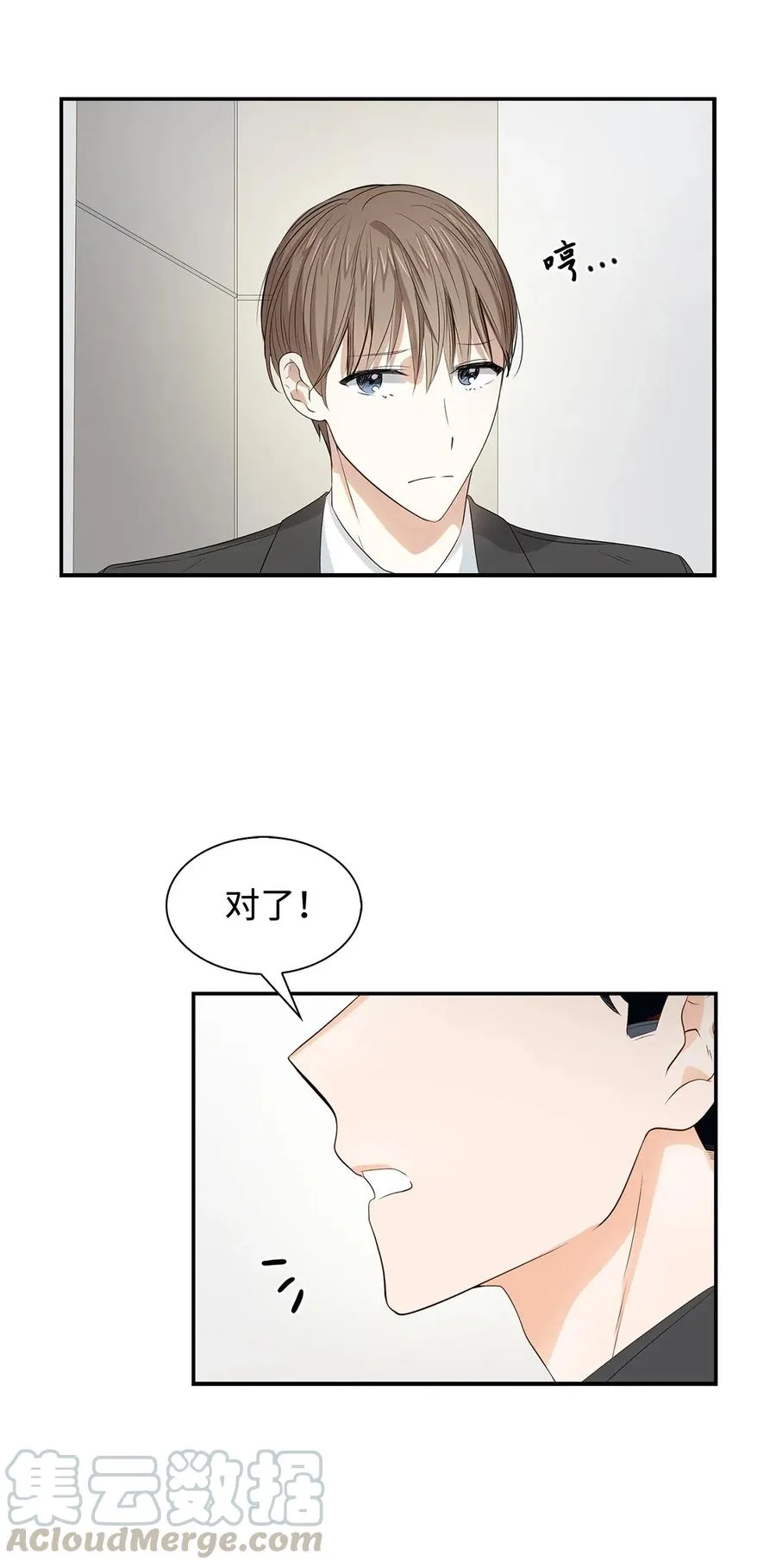 12 身价 第13页