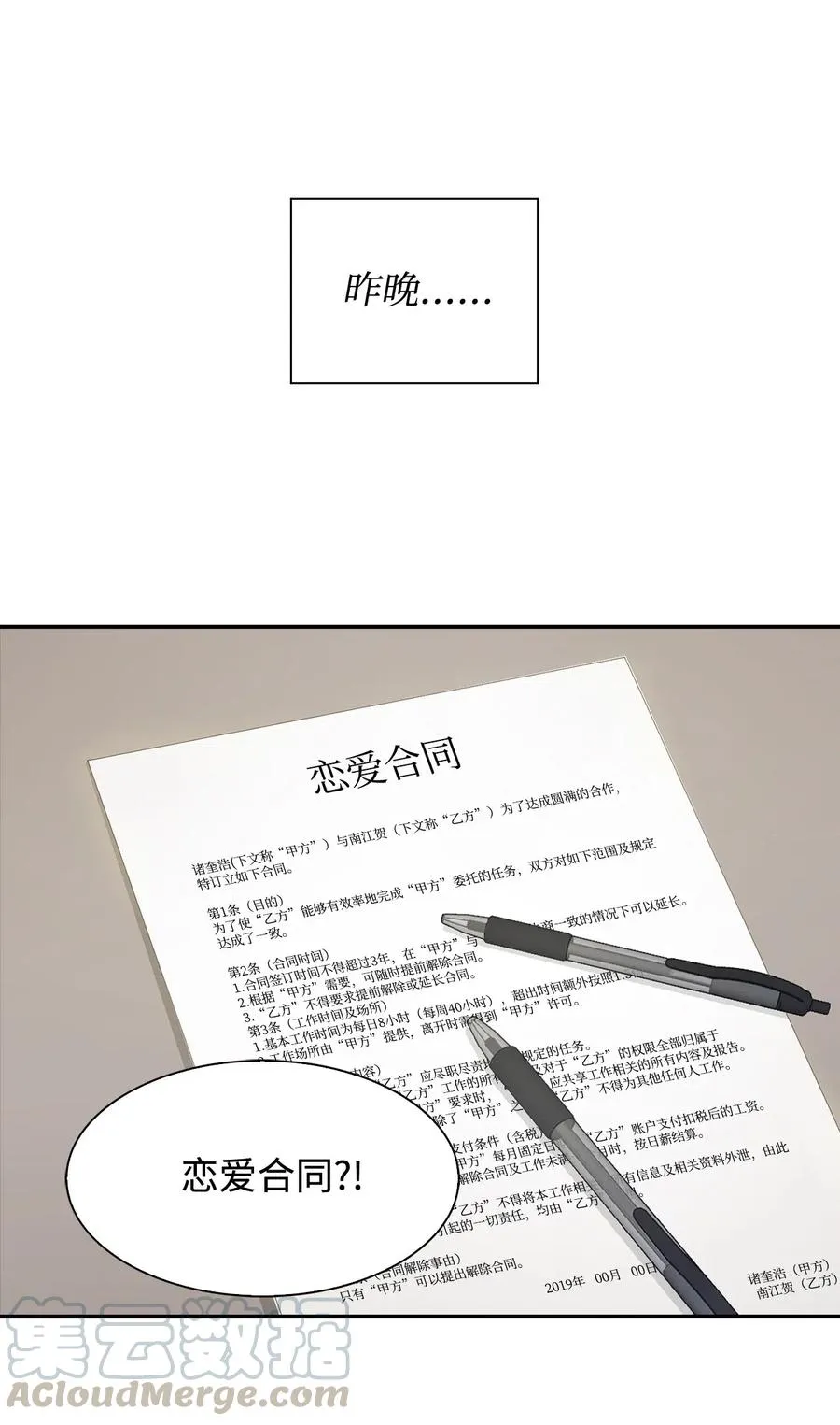 12 身价 第17页