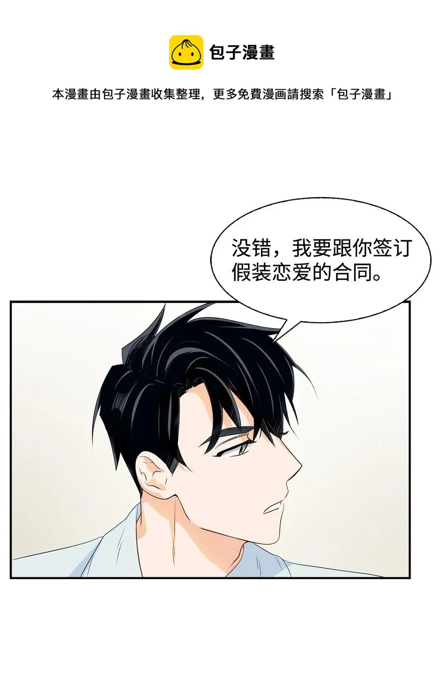 12 身价 第18页