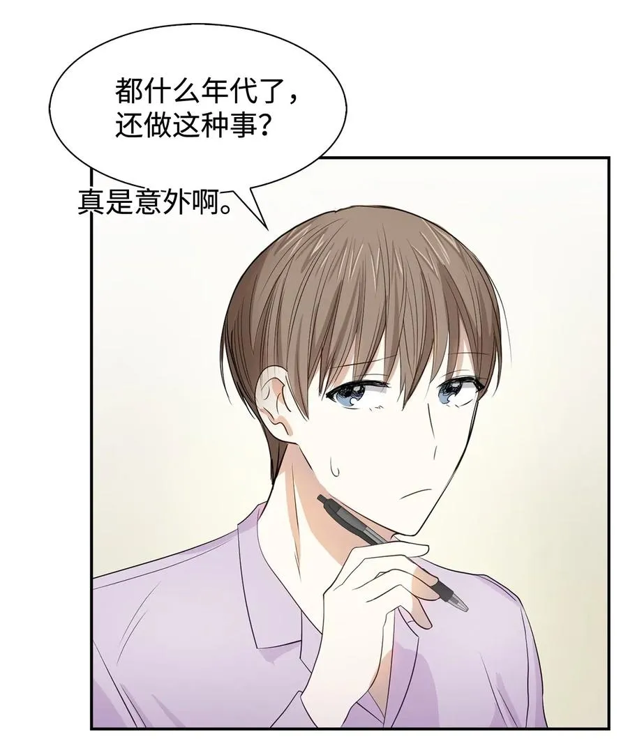 12 身价 第20页