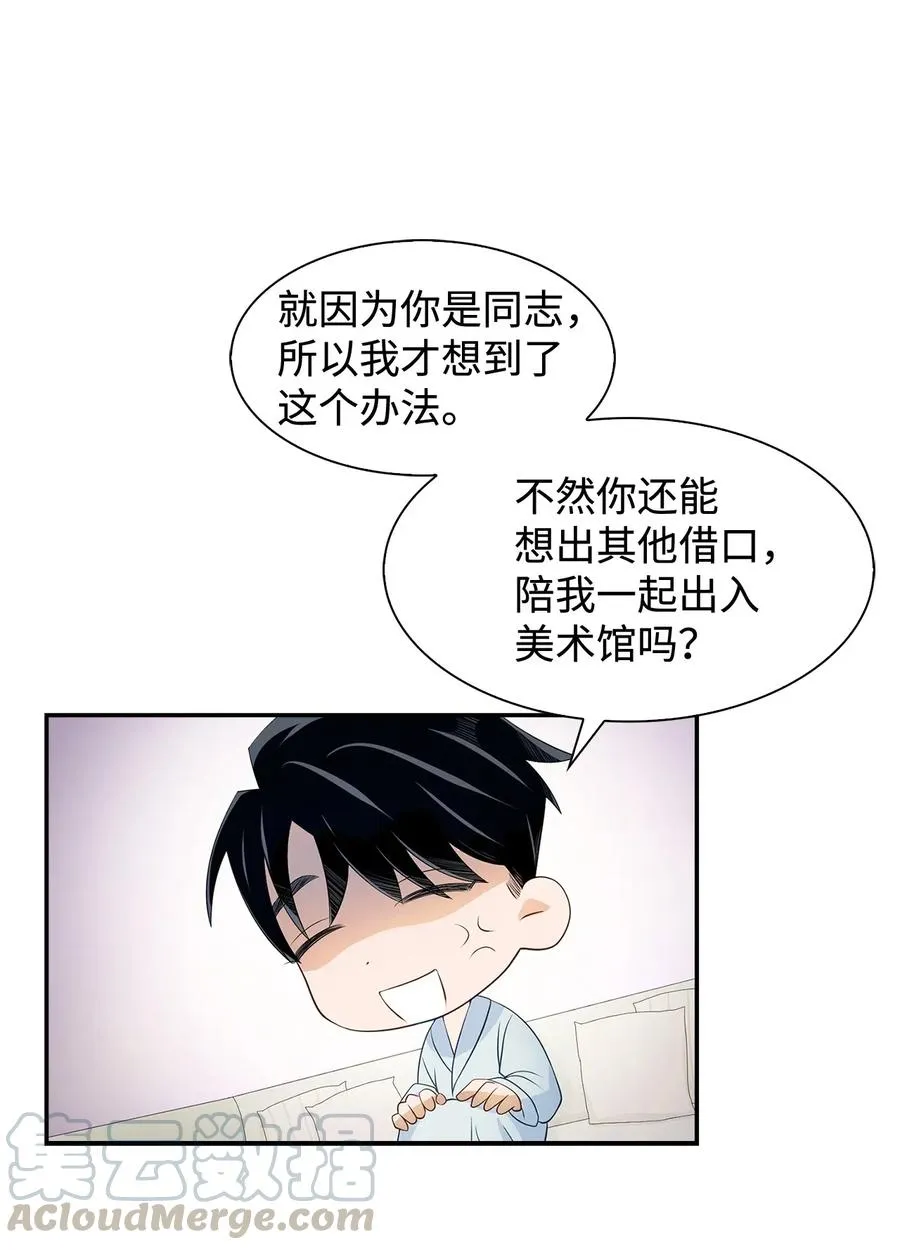 12 身价 第21页
