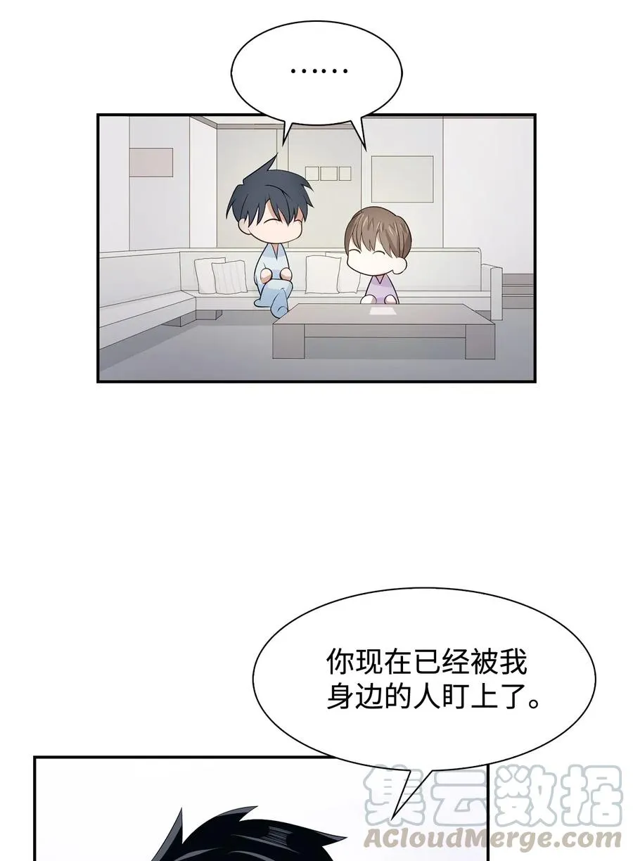 12 身价 第23页