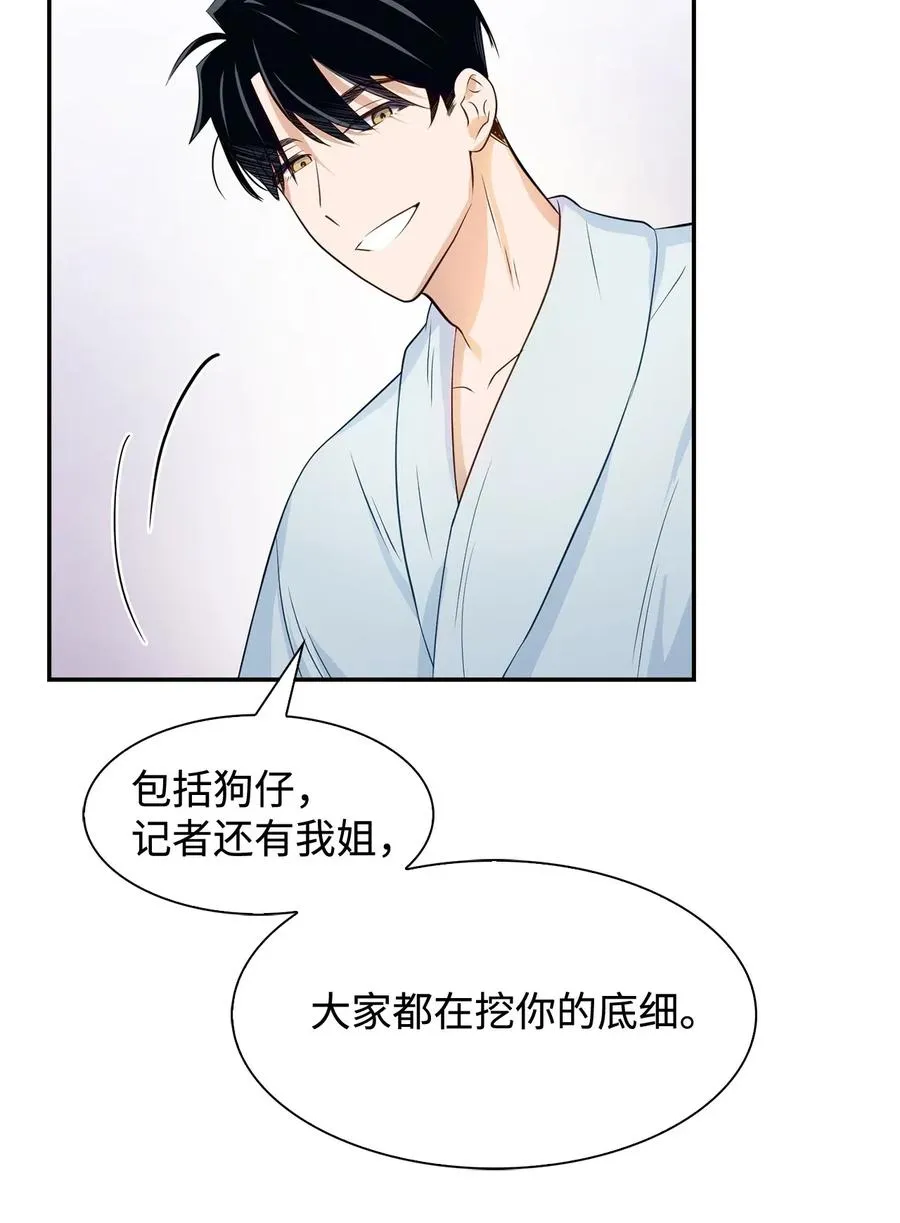 12 身价 第24页