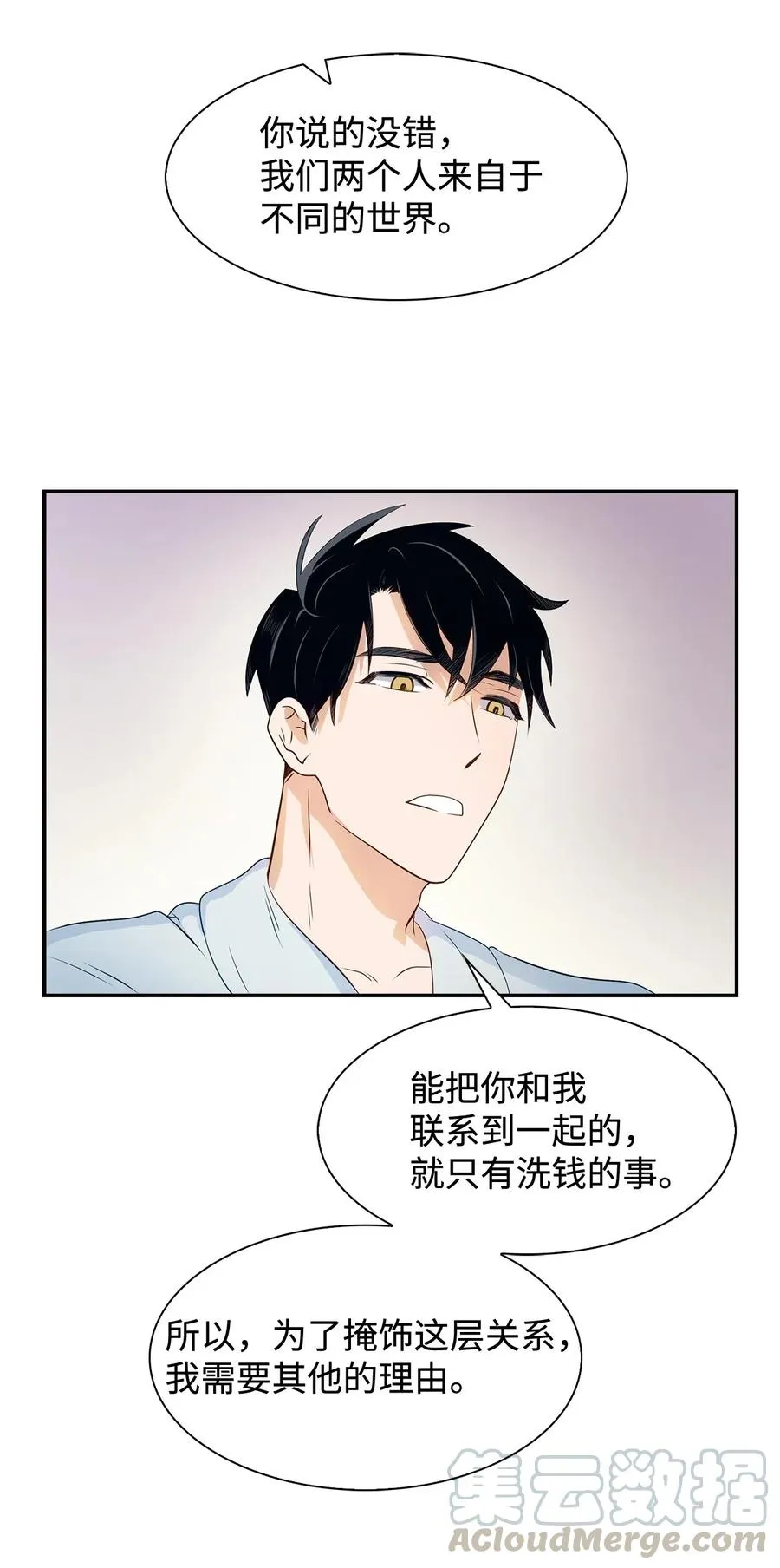 12 身价 第27页