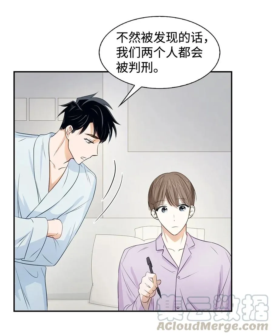 12 身价 第29页