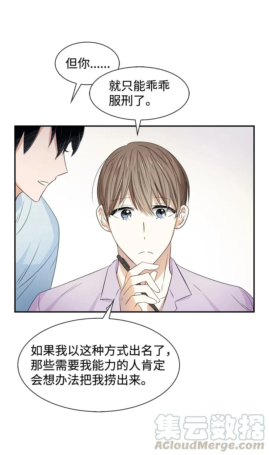 12 身价 第31页