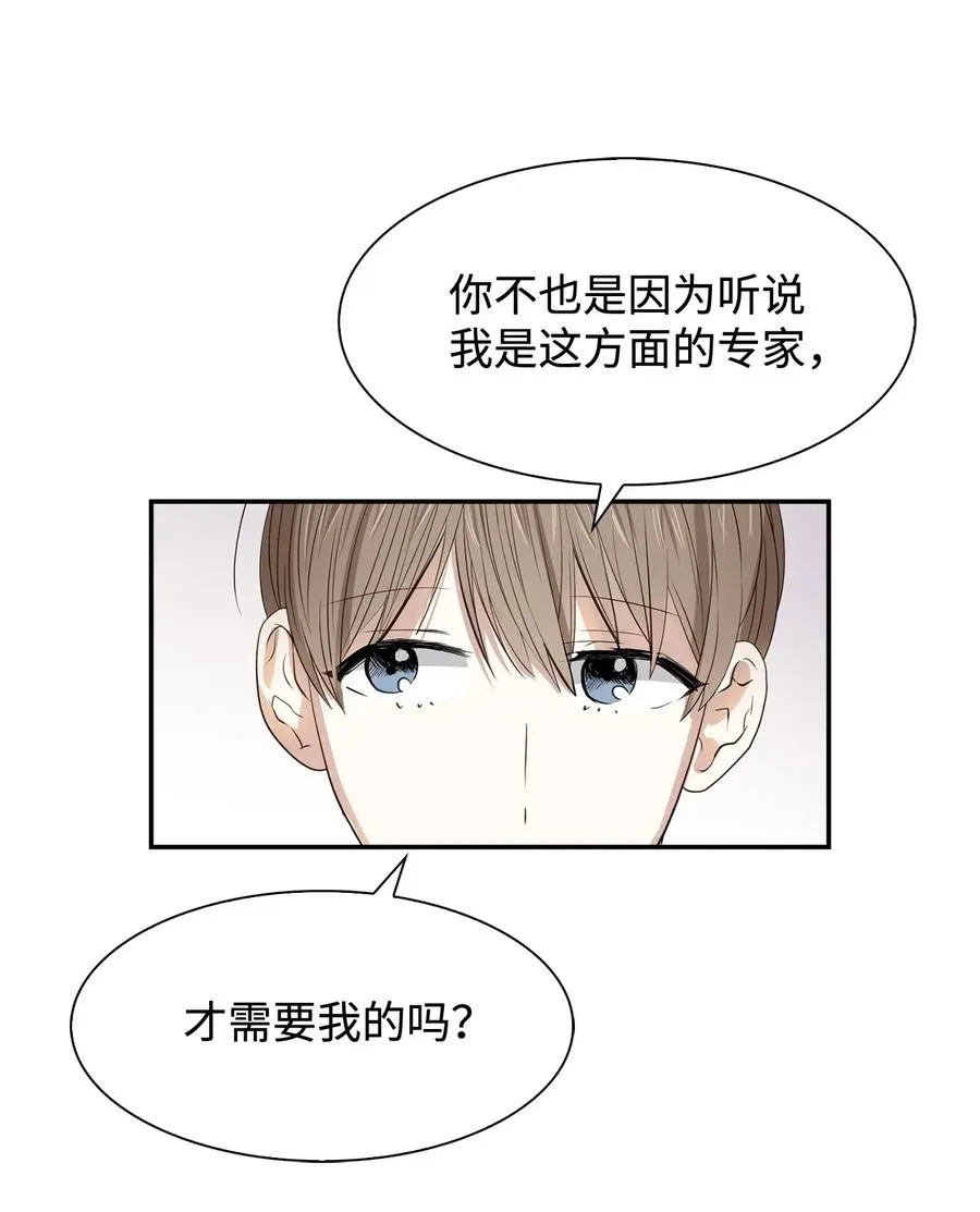 12 身价 第32页